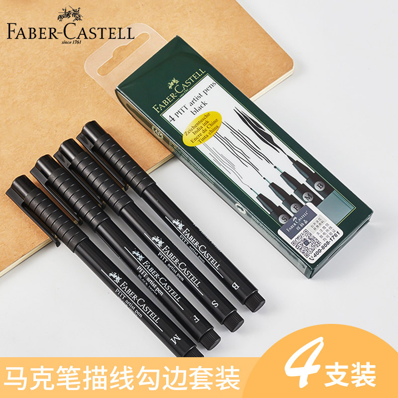 德国辉柏嘉针管笔防水勾线笔漫画描边描线动漫设计黑色勾边笔手绘漫画专用笔绘图笔简笔画笔套装