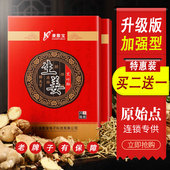 康敷宝原始点发热姜贴保暖贴足贴生姜贴膝盖颈椎热敷关节贴发热贴