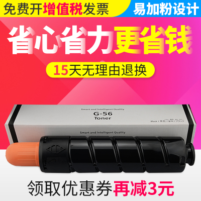 亿维适用佳能NPG-56墨粉 iR-ADV 4251 4051 4245 4045粉盒 碳粉