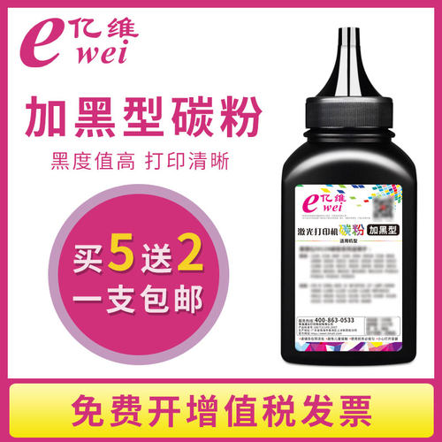 打印清晰 定影牢固 黑度值高