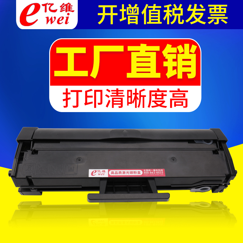 ÒÚάÊÊÓÃÈýÐÇXpress m2071w/hw/fh´òÓ¡»úÎø¹Äm2070w/f/fw m2021w MLT-d111sÄ«ºÐm2020WÎø¹Äm2022wɹ¹Ä̼·ÛºÐ