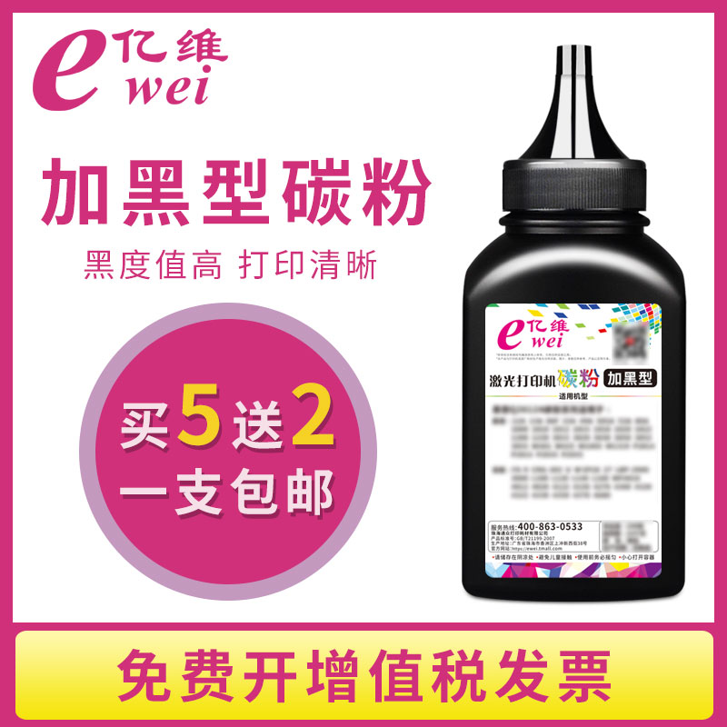 亿维适用柯尼卡美能达IUP-P101 IUP-P201碳粉bizhub 2200P 2280MF中航闪电TC-123墨粉CIRIC TC-223 SD-323 办公设备/耗材/相关服务 墨粉/碳粉 原图主图