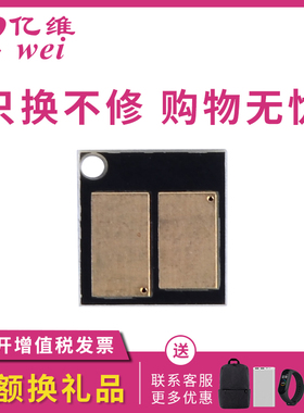 亿维适用得力T31芯片 P3100D硒鼓芯片M3100ADN  P3100DN P3100DNW墨盒芯片M3100D M3100DN M3100DW M3100ADNW