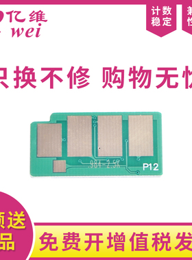 亿维适用三星SCX4824HN芯片4828HN ML-2853 2855ND SCX-4824FN 4825FN/HN 4826FN MLT-D209L/S硒鼓芯片