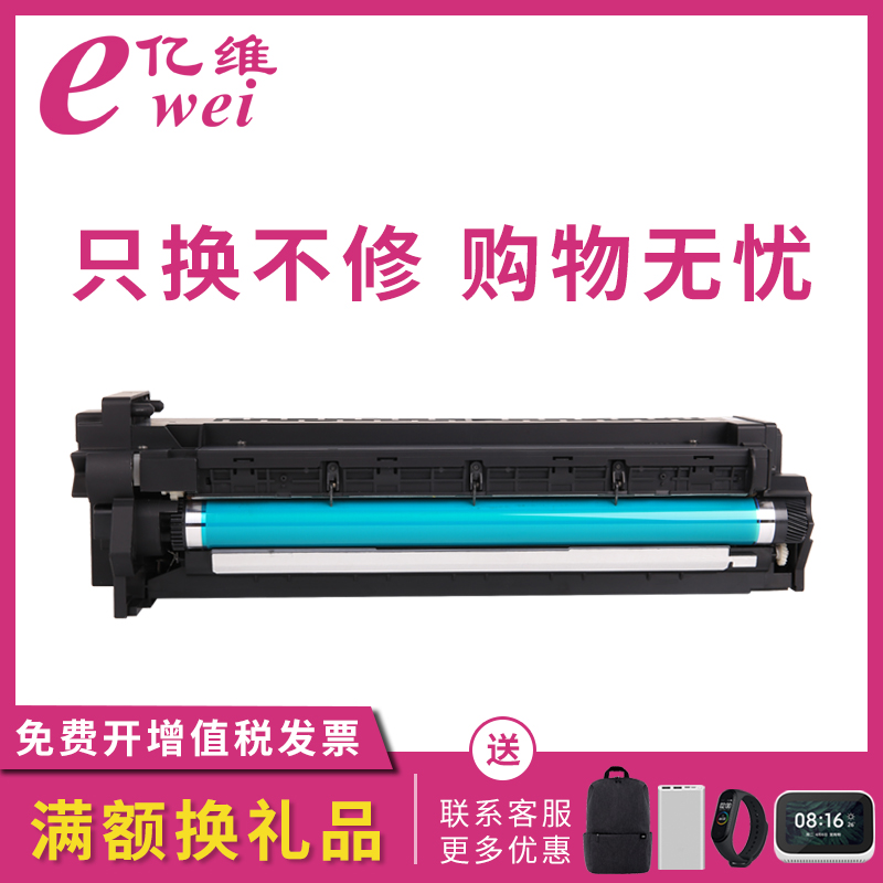 亿维适用震旦AD166硒鼓AD168 AD216 AD218 AD226打印机套鼓 复印机 显影仓 载体仓 感光鼓IU组件