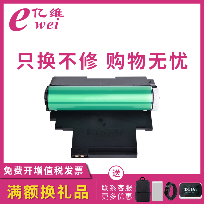 亿维适用三星CLT-R406硒鼓Xpress C410W C460 CLP360 365 366W打印机粉盒CLX-3300 CLX3305FW 3306FN成像鼓架-封面