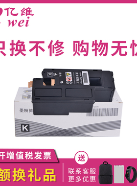 亿维适用戴尔C1660w粉盒Dell C1760NW C1765nf C1765nfw彩色激光打印机硒鼓墨盒碳粉盒