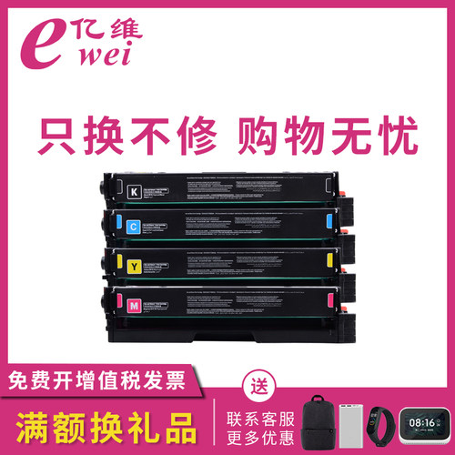 亿维适用奔图CTL-2100硒鼓