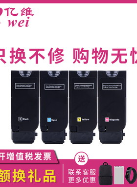 亿维适用利盟CS720粉盒CS720de CS725de硒鼓CX725de墨盒CX725dhe打印机碳粉盒 74C30K0黑色彩色墨粉盒