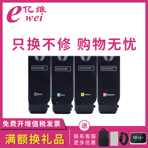 亿维适用利盟cs720粉盒打印机