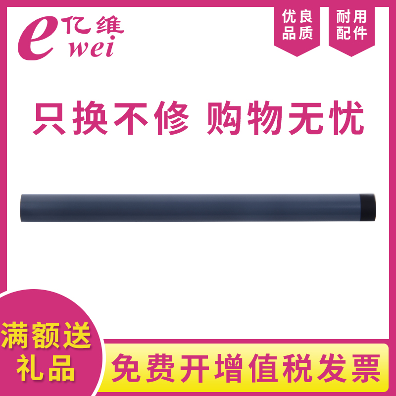 亿维适用惠普403定影膜M 102 104 106 130 230 132 203 226 227 304 305 405 402 426 427 428 329 429加热膜