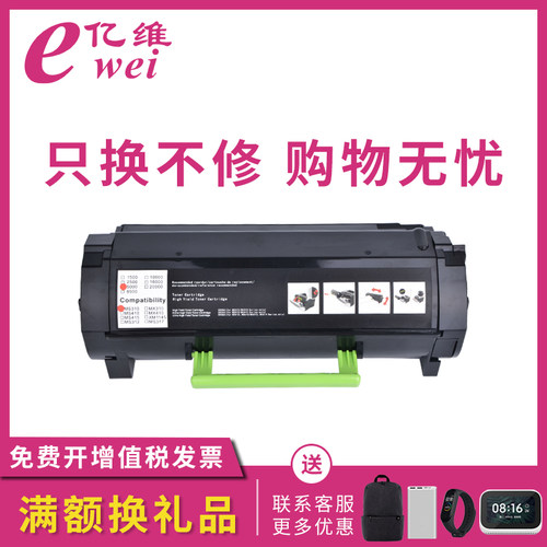 亿维适用利盟MS321粉盒 56F3000墨盒 MS521碳粉 MS421 MS521 MS621 MX522 MX321 MX521 56F300K碳粉盒