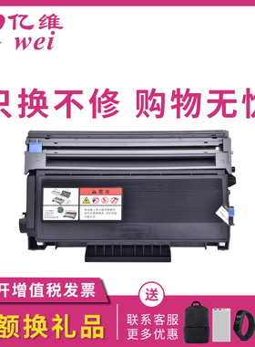 亿维适用联想LD4636硒鼓LJ3600D LJ3650DN打印机LJ3500N LJ3550N粉盒M7900DNF M7750 LT4636墨盒LT2435碳粉盒