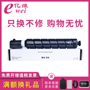 亿维适用佳能C3326粉盒NPG-88墨盒iR-ADV DX C3922 C3926 C3930 C3935打印机碳粉盒C3322L彩色复印机粉盒