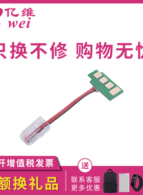 亿维适用惠普W1002YC粉盒芯片 LaserJet MFP E72625DN打印机芯片E72630DN墨粉盒W9006MC硒鼓芯片 计数芯片