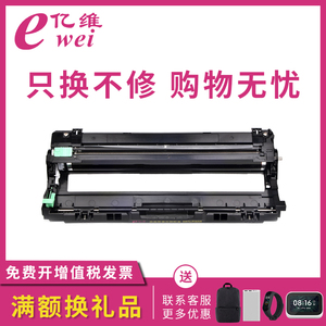 亿维适用兄弟DR-281CL硒鼓MFC-9130CW 9140CDN 9330CDW 9340CDW DCP-9020 HL3140CW 3150CDN 3170CDW粉盒鼓架