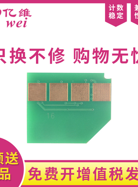 亿维适用奔图TL-2302H硒鼓芯片BP2301W BP2302W BP2303W 2307W打印机计数芯片M1 BM2301W BM2302W BM2303W