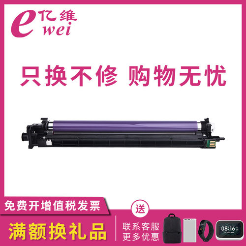 亿维适用富士施乐SC2020硒鼓DocuCentre SC2020CPS DA SC2022粉盒套鼓SC2021感光鼓组件CT351053鼓架 - 封面