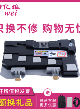 亿维适用施乐2260废粉盒 IV VC2260 C2265 C2263 7120 7125 7225回收瓶 废粉仓 墨粉收集瓶 R5 四代机 五代机