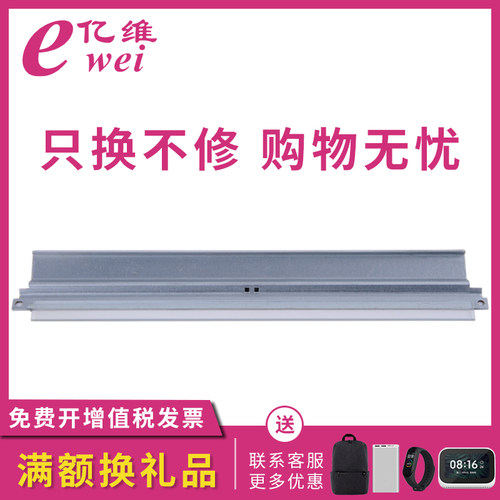 亿维适用惠普HP M178nw 179fnw刮板hp150a 150nw M178nw鼓清洁刮板hp118a 119a W1132a W2080a成像硒鼓刮板