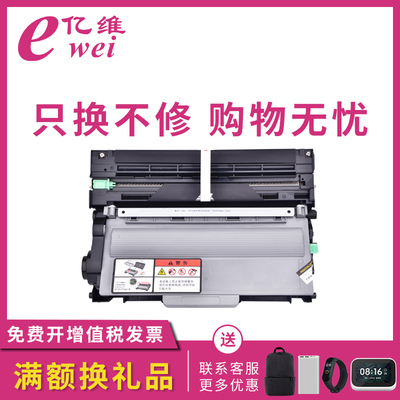 亿维适用兄弟DR3355硒鼓TN750粉盒HL-5470DW 6180DWT MFC8710DW 8910DW 8950DW DCP-8110DN 8155DN墨盒碳粉盒