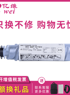 亿维适用理光MP175L型墨粉MP1270D型碳粉Ricoh A1515F A1515P A1515MF dsm415L dsm517L激光打机复印机墨粉筒