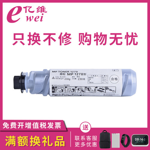 ewei/亿维复印机墨粉筒