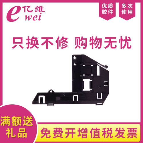 亿维适用富士施乐P355d芯片卡槽DocuPrint P355db P368d P365dw P455d M355df M455df硒鼓边盖 侧盖 盖子