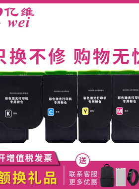 亿维适用奔图CP2515DN粉盒 CP5515DN CP5165DN墨盒适用奔图彩色激光打印机碳粉盒CTL-355HK/C/M/Y粉盒