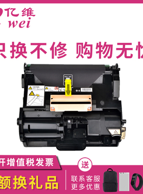 亿维适用富士施乐P355d硒鼓DocuPrint P355db M355df P368d打印机粉盒成像鼓架CT350973套鼓组件带载体