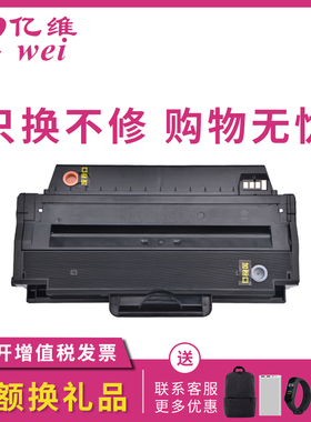 亿维适用三星MLT-D103S硒鼓103L ML2951D ML2956ND ML2956DW打印机墨盒SCX-4701ND一体机4728HN碳粉盒4729HD
