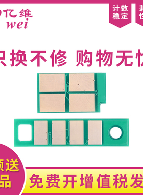亿维适用爱胜品映普生TN3033H粉盒芯片DR-1233芯片YPS-1133DNW 1133DN 3133DN 3133DW 3133DNW 4133DNW 碳粉