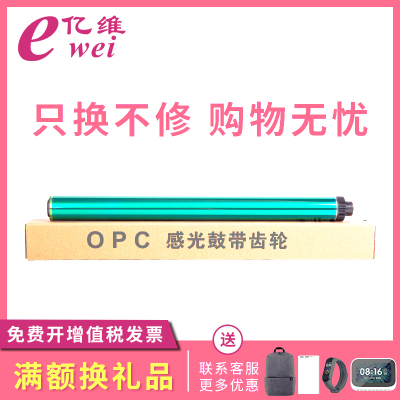 亿维适用惠普M437鼓芯