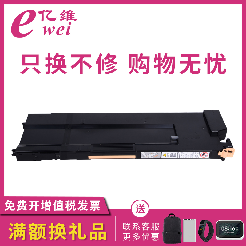 亿维适用施乐4110废粉盒