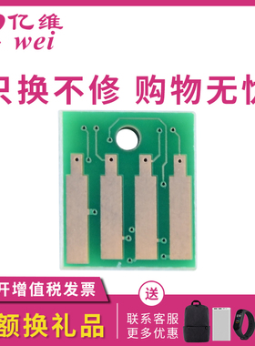 亿维适用奔图TL-500H粉盒芯片P5000DN P4000dn P4200 P5006dn M7650 M7600fdn M7606 5500芯片 鼓组件芯片