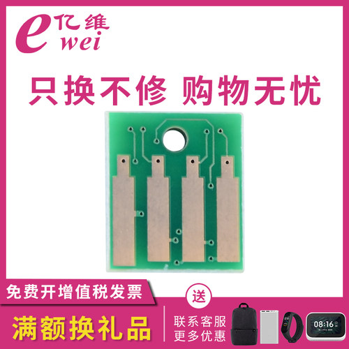 亿维适用奔图TL-500H粉盒芯片