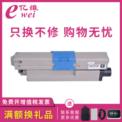 oki彩色激光打印机胶片碳粉盒