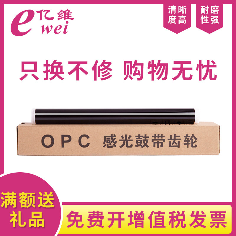 亿维适用联想m7206w打印机感光鼓