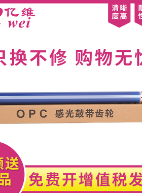 亿维适用富士施乐7525鼓芯WorkCentre 7530 7535 7545 7556 7830 7835 7845 7855 7435 7425 7428 7970感光鼓