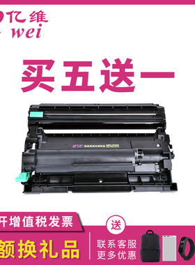 亿维适用兄弟TN-B020粉盒DCP-B7530DN B7500D打印机MFC-B7700D B7720DN墨粉盒HL-B2000D B2050DN DR-B020硒鼓