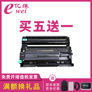 亿维适用兄弟TN-B020粉盒DCP-B7530DN B7500D打印机MFC-B7700D B7720DN墨粉盒HL-B2000D B2050DN DR-B020硒鼓