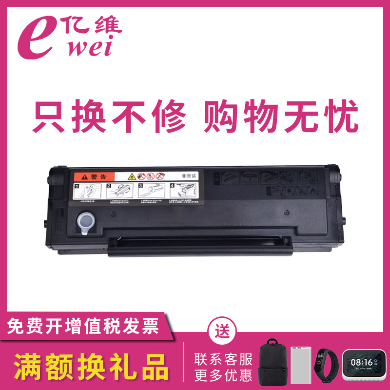 亿维适用奔图m6506硒鼓pd206 p2506 m6556nw m6606碳粉盒M6506NW墨粉P2506W 黑色激光打印机墨盒