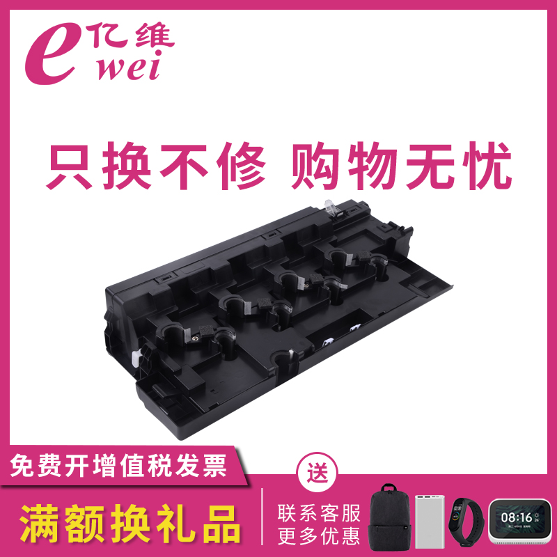 亿维适用夏普CT20/CT30废粉盒