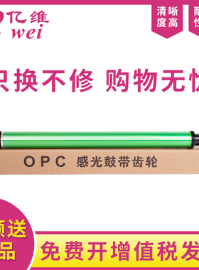 亿维适用联想LDX251鼓芯LJ6503 LJ6500 LJ6600 Lenovo LJ6600N LJ6500N打印机SPX321DN感光鼓芯