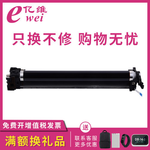 适用亿维京瓷感光鼓组件