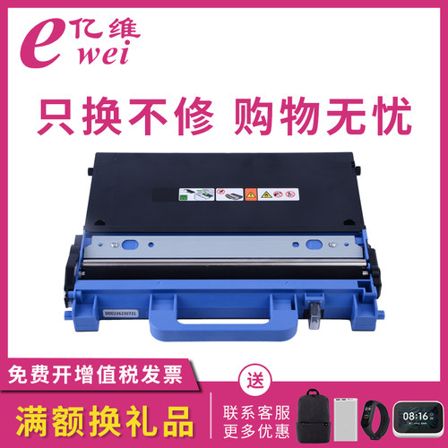亿维适合兄弟WT-320废粉盒 HL 4150CDN/废粉仓4570CDW/4570CDWT/MFC9460CDN/9465CDN/MFC9560CDW回收瓶