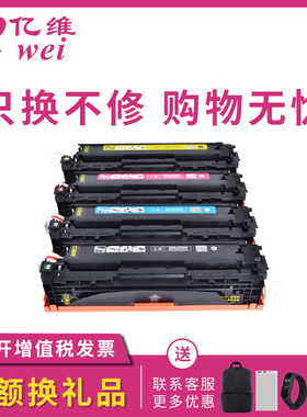 亿维适用佳能mf8040cn硒鼓CRG416 MF8030Cn mf8080cw LBP5050N mf8010cn mf8050墨盒crg316 lbp5050碳粉盒
