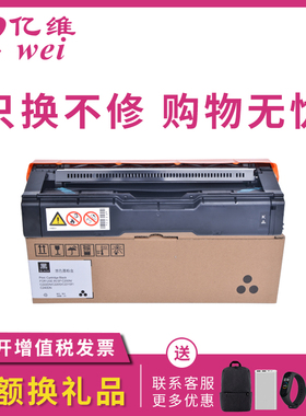 亿维适用理光PC300W硒鼓 MC250FWB硒鼓 PC300W彩色打印机墨盒MC250FWB彩色打印一体机粉盒MC250FWB粉盒