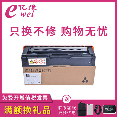 理光硒鼓彩色打印一体机墨盒