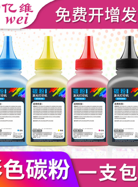 亿维适用利盟CS331DW墨粉CS331dw碳粉Lexmark CS431dw CX331adwe CX431adw CS439dn打印机硒鼓补充碳粉